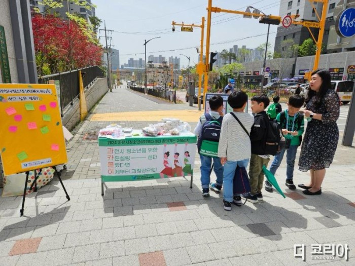 과천시 청소년상담복지센터 지정타 학교 앞 홍보2.jpg
