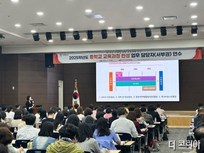 4. 경북교육청, 2022 개정 교육과정 변화에 적극 대응-2.jpg