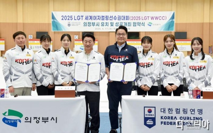 체육과(의정부시, 2025 LGT 세계여자컬링선수권대회 유치에 따른 협약식 개최)2.JPG