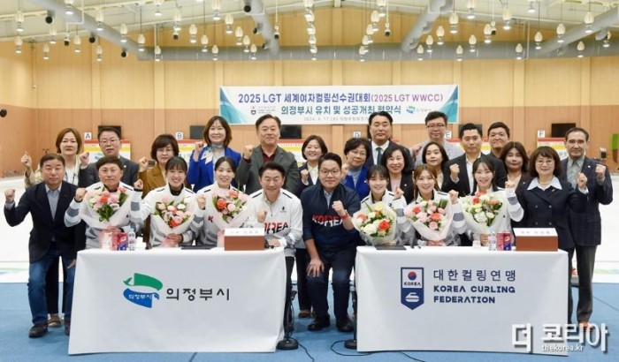 체육과(의정부시, 2025 LGT 세계여자컬링선수권대회 유치에 따른 협약식 개최)4.JPG
