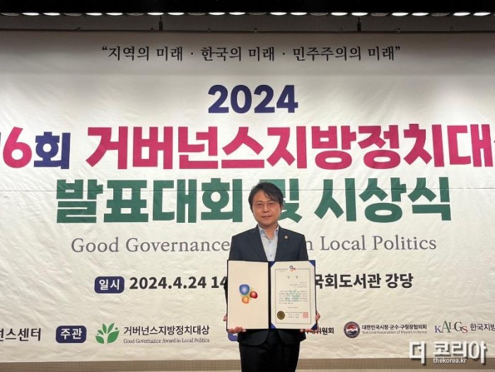 (24.04.24)박수기 시의원(2024거버넌지방정치대상 시상) (1).jpg