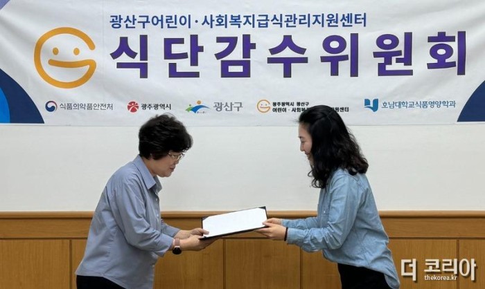 a2 광산구급식관리지원센터, 제1차 아동 식단감수위원회 개최.jpg