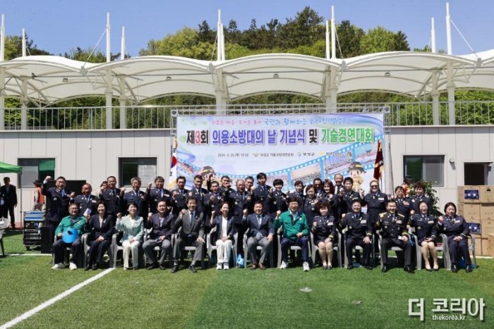 3-1. 제3회 의용소방대의 날 기념식 및 기술경연대회 개최.jpg