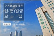 건국대 언론홍보대학원, 2022년 후기 신입생 모집