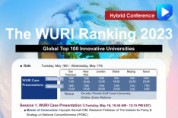 전 세계 혁신대학 랭킹 ‘WURI 2023’ 18일 미국 플로리다걸프코스트 대학에서 발표