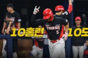 기아 김도영 'KBO 최초' 월간 10홈런 & 10도루 동시 달성!