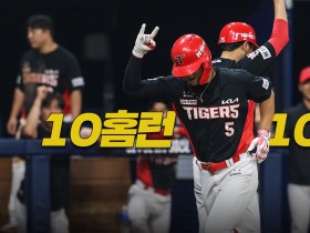 기아 김도영 'KBO 최초' 월간 10홈런 & 10도루 동시 달성!