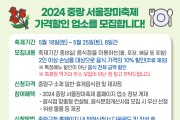 2024 중랑 서울장미축제,  다양하고 맛있는 먹거리로 즐거움