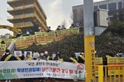 "남산곤돌라,남산스카이워크 건설을 즉각 철회하라”