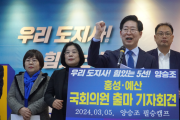 양승조, 제22대 국회의원 선거에 홍성·예산 출마