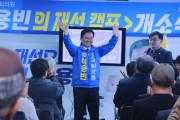 이용빈 광주 광산갑 예비후보 선거사무소 개소식 성료