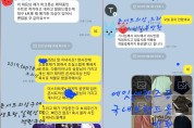 모코이엔티, '명품 미반환' 관련 티엔엔터테인먼트·김희재·스타일리스트 고소.. "돌려줄 의지 전혀없어"