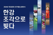 한강공원 '도시 갤러리'로 변신… 서울시, 조각작품 전시해 '흥' 돋운다