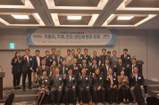 경기경제청, 글로벌 선도 기업 투자유치를 위해 설명회 개최