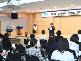 광주 남구, 고 1‧2학년 대상 ‘수능 설명회‧컨설팅’