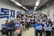 손금주 예비후보‘선거사무소 개소식’성료