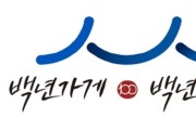 경주 어향원·대구 삼송빵집…백년가게·소공인 138개 신규 지정