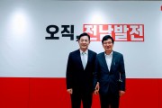 국민의힘 전남도당, 전남자치경찰위원회 정책 간담회 개최