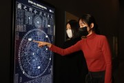 국립고궁박물관, 새롭게 단장한 과학문화실 첫 선