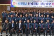 박정보 전남경찰청장, 광양 치안현장 방문