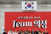 대한컬링연맹, 의성군청 컬링팀 군 단위 최초 창단
