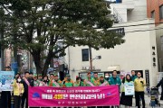 부산 중구, 2월 안전점검의 날 캠페인 실시