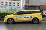 성남시, 장애인 복지택시 4월 20일 하루 무료 운행