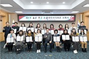 “중구의 다양한 매력 소개해요!” …울산 중구, 2024년 중구 소셜미디어 기자단 위촉