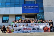 무안군종합사회복지관, 초당지역공헌센터 사랑의 김장김치 나눔행사 펼쳐