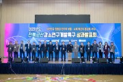 군산시의회, 2023 군산 강소특구 성과발표회 참석