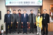 박천동 북구청장, 울산연극협회 임원진 환담