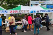 장수군 장계면-경남 창원시 회원1동 자매결연지서  직거래장터 개최
