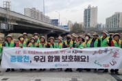공무원연금공단 서울지부, 중랑천환경지킴이 상록자원봉사단과 하천 환경정화활동 펼쳐