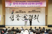 목포시, 전국소년체전·장애학생체전 범시민 추진협의회 성공개최 결의대회 개최