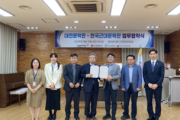 인천문화재단 한국근대문학관 – 대전문학관 교류협약 체결