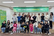 광산구, 중도 입국‧고려인 등 이주배경 청소년 한국어 교실 운영