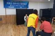 동구 (사)밝은사회국제클럽한국본부 대전지부, 장수사진 촬영 봉사 펼쳐