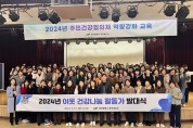 대구 북구,  주민주도형 주민건강협의체 발대식 개최