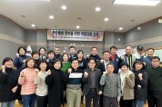 울산 북구 효문동 주민자치회, 역량강화교육