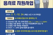 부산「동래구 청년 역량강화 자격증 응시료 지원사업」 추진
