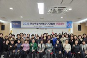 한국생활개선 화순군연합회 연말 총회 개최
