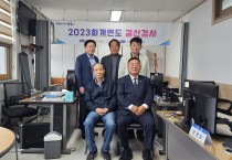 장흥군, ‘투명한 재정’ 2023회계연도 결산검사 마무리