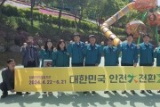 전북자치도, 어린이놀이시설 안전점검 추진