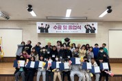 부산 서구 구덕청소년수련관 방과후 아카데미 졸업식 개최