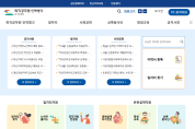 공무원연금공단,‘퇴직인력뱅크’통해 일자리 정보 제공