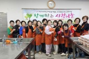 소비자교육중앙회 연천지회, ‘행복나누미’ 반찬봉사 진행