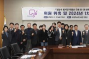 성남시 저출산 극복 민·관 대책위원회 29명 출범