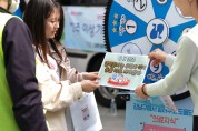 강남구, 양재천에서 ‘결핵 예방의 날’ 캠페인 실시