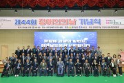 완도군·전라남도, ‘장애인의 날’ 기념행사 개최