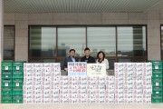 풍년당, 함평 아동복지시설에 우유 3,000개 기탁